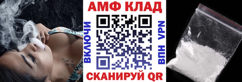 АМФ VHQ купить наркоту Красный Холм