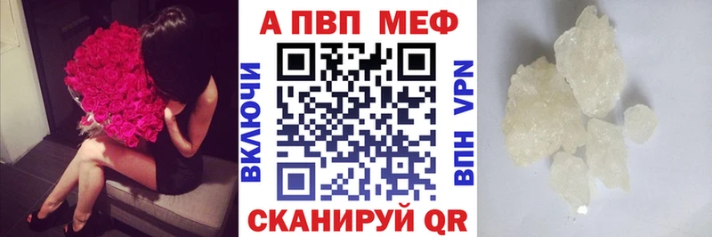 А ПВП Соль  MEGA рабочий сайт  даркнет наркотические препараты  Красный Холм 
