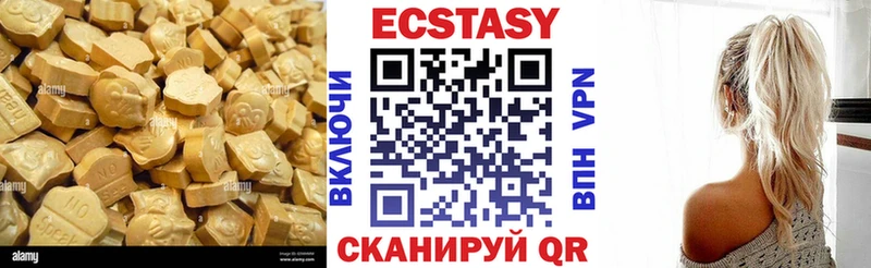купить закладку  Красный Холм  Ecstasy VHQ 