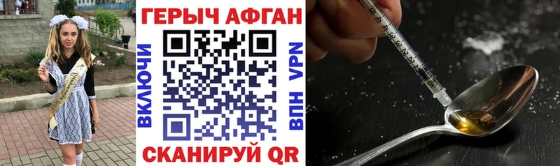 ГЕРОИН афганец  наркотики  OMG tor  Красный Холм 