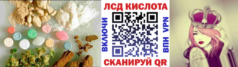 ЛСД экстази кислота Красный Холм