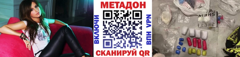 МЕТАДОН кристалл Красный Холм